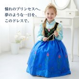 子供ドレス 女の子 プリンセスドレス お姫様ドレス 発表会ドレス キッズドレス フォーマルドレス ロング丈 ブルー 青 ケープ付き ピンクケープ ピアノ発表会 結婚式 七五三 誕生日 パーティー 記念撮影 110 120 130 140 150cm【アウトレット】