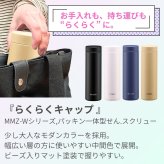 タイガー ステンレス真空断熱ボトルらくらくキャップ 0.5L MKR-W050 食洗機対応 軽量 保冷保温 カラー:4色 ベトナム製 #74064 シーン: 行楽・スポーツ・通勤用 水筒・運動会・オフィス・毎日の水分補給