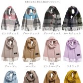 ＜刺繍納期注意＞カシミヤ マフラー メンズ カシミヤ100％ チェック 無地 メンズマフラー カシミヤマフラー 【ネコポスで送料無料】 【名入れ刺繍可能】 カシミア スーツ ビジネス 秋 冬 40代 50代 通勤 贈り物 高校生 誕生日 (02000014-mens-1r)