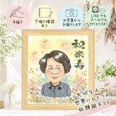 米寿 贈り物 似顔絵 ギフト 名入れ 手描き プレゼント 米寿 88歳 長寿祝い 誕生日 長寿 両親 お母さん お父さん 家族 下書き確認 名入れ 修正無料 親孝行 喜ばれる かわいい 似てる 88歳 思い出 長寿 結婚祝い 初任給 クリスマス 同窓会 感謝の品 メモリアル 喜寿祝い オーダーメイド 闘病中の方への励まし 快気祝い 贈答品 還暦祝い 感動 ウェディングギフト