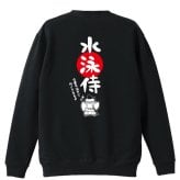 水泳 競泳 トレーナー スウェット メンズ レディース ジュニア 裏パイル 練習着 おもしろ 名入れ おしゃれ 文字入れ無料 綿100% キッズ 大きいサイズ 「水泳侍」 アートワークスコウベ 【送料無料】