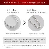 ネックレス チェーンのみ 4面カットあずきチェーン 太さ1.6mm シルバー925 長さ 選べる ネックレス チェーン ハワイアンジュエリー SCH14 メンズ レディース 誕生日 プレゼント ハロウィン 【品番：SCL50-4C】
