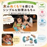 [日本製安心おもちゃ]　象のスタンディングパズル　日本グッドトイ受賞　[木のおもちゃ 型はめ パズル 知育玩具 積み木 3ヶ月 6ヶ月 1歳 2歳 3歳 4歳 5歳 6歳 7歳 ～出産祝い 誕生日ギフト 動物パズル 男の子 女の子 赤ちゃん おもちゃ 日本製 国産 脳トレ 幼児 オーガニック 人気 親子 木育 家族 ]