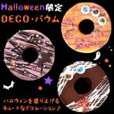 ハロウィン お菓子 2026 ばらまき おもしろい おすすめ 人気 大人向け 子供用 彼女 彼氏 赤ちゃん用おしゃれ ちょっとした プレゼント プチギフト おもしろ ホラー スイーツ バウムクーヘン チョコ チョコレート さつまいも グロ グロい グロテスク ケーキ 3号 1000円 1500円 2000円 ギフト 洋菓子 ハロウィンパーティー 個包装 かわいい おいもや