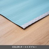 ラグ カーペット 『Cドット』 85×150cm