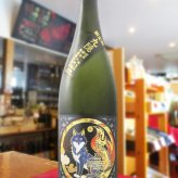  九隠 ( クイン ) - SECRET NINE - 純米大吟醸 無濾過生原酒 1.8L  / 岐阜県 林本店【 9390 】【 日本酒 】【 要冷蔵 】【 ハロウィン 贈り物 ギフト プレゼント 誕生日 結婚のお祝い 】