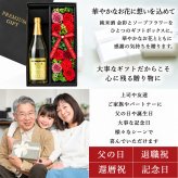 金彩 純米酒 金箔入り 720ml ギフト お酒 日本酒品 お正月 贈呈 昇進 開業 プレゼント ソープフラワー フラワーボックス 花 お花 定年退職 還暦祝い 退職祝い 男性 女性 お祝い 古希 喜寿 傘寿 米寿 卒寿 白寿 百寿