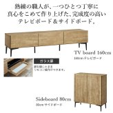 ローボード テレビ台FV 幅160cm ガラス扉＋キャビネットFV 幅80cm セット テレビボード TVボード サイドボード 国産 日本製 セミ完成品 収納 大容量 ナチュラル ウォールナット ブラウン ホワイト 木製 新生活