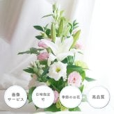 【お悔やみの花】【選べる6色】【Lサイズ】【クール便】【最短翌日お届け】フラワーアレンジメント 送料込み 日時指定可 おまかせ制作  | お悔やみアレンジ お供え花  法事 法要 命日 四十九日 葬儀 枕花