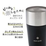 snow peak スノーピーク サーモタンブラー 470 ペア 名入れ彫刻代込み 名前入り 名入れ 彫刻 刻印 名入れギフト 結婚祝い プレゼント ビール タンブラー 真空断熱 ステンレス 保温 保冷 アウトドア 結婚 お祝い 法人 記念品 記念日 選べる