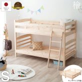 2段 シングル シングルサイズ ひのき すのこ フレームのみ 国産 二段 ベット 取っ手付き はしご付き 高さ調整可 サイドガード付き 下収納 低ホル ヒノキ 檜 スノコ 耐久性 頑丈 シンプル 日本製 新生活