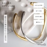ステンレス ニュアンスバングル ゆがみ くびれ メタルブレスレット ゴールド 18KGP シルバー 腕輪 シンプル こなれ感 お洒落 人気 華奢 重ね付け 細身 高級感 レディース 女性 金属アレルギー対応
