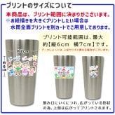 クリスマスプレゼント LINEで簡単★送料無料 お絵かき 真空ステンレスタンブラー 420ml プレゼント 保冷 保温 お絵かき イラスト 似顔絵 らくがき コップ オリジナル ギフト 卒園記念品 卒団記念品 先生 園児 敬老の日 母の日 父の日 プレゼント 両親 祖父母 友達 誕生日 贈り物 お絵かき水筒【410】