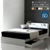 ベッド 寝具 フレームのみ 棚付き 引き出し収納 2口コンセント・棚付き フレーム4色対応 多機能 クイーン フレーム単品 引出し付き 収納付き 収納 木製 モノトーン 巾木よけ セミダブル
