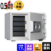 ダイヤセーフ 家庭用耐火金庫 2キータイプ A4 DW30-4 容量17L家庭でも企業でも使える小型金庫