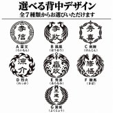 【名前を入れられる】中華戦国 半袖 トレーナー 【選べる7デザイン】サイズ S～3L 戦国七雄 始皇帝 秦 李信 李牧 オリジナルデザイン かっこいい ギフト 誕生日 還暦 大人気 商店風 祭り 武将 軍師 皇帝 キングダム風 三国志風 春秋戦国時代 王騎 羌瘣 楊端和 蒙恬 嬴政