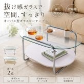 テーブル ガラス 透明 センター ロー リビング コーヒー カフェ 棚付き 収納 幅60cm 正方形 60×60 強化ガラス スチール 脚 アジャスター付き 北欧 モダン 韓国 インテリア 一人暮らし 新生活 送料無料