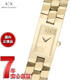 A|X アルマーニ エクスチェンジ ARMANI EXCHANGE 腕時計 レディース ステンレス AX4701 【2026 新作】