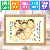 似顔絵 贈り物 金婚式 ギフト 名入れ 手描き プレゼント 金婚式 記念日 結婚50周年 結婚記念日 お祝い 大人数 お母さん お父さん 夫婦 祖父母 家族 両親 下書き確認 修正無料 名入れ 似てる 一生もの 喜ばれる かわいい 50周年 感謝 思い出 長寿 大量注文 感動 初任給 キレイ 卒寿祝い 白寿祝い イラスト 節目 オーダーメイド 快気祝い お祝いの品