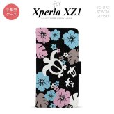 【手帳型 スマホ カバー ケース】【SO01K】【エクスペリア XZ1】手帳型 ケース SO-01K スマホ カバー Xperia XZ1 エクスペリア 亀とハイビスカス 黒 nk-004s-so01k-dr1106【メール便送料無料】