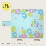 SH-04L/SHV44 AQUOS R3 手帳型スマホケース カバー ホヌ ハイビスカス 水色  nk-004s-r3-dr684