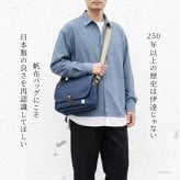 日本製 オーガニックコットン メンズ バッグ 帆布 ショルダーバッグ 春 夏 コットン バッグ 軽い シンプル 斜めがけ バッグ キャンバス バッグ 肩掛け バッグ ネイビー キャメル ブラウン カーキ岡山 デニム バッグ ホワイト 綿 男性 30代 40代 50代 ステッチオン 豊岡鞄 帆布バッグ