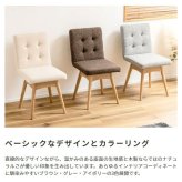ダイニング家具 ダイニングチェア 回転 おしゃれ 北欧 クッション 木製 ダイニング チェア 背もたれ イス 椅子 木脚 布地 ファブリック シンプル 全3色 ブラウン グレー アイボリー アームレス お洒落 いす チェアー 新生活