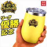 阪神タイガース 承認 2026 優勝祝い タンブラー 蓋付き 350ml ステンレス 真空断熱 保温 保冷 化粧箱入り おしゃれ プレゼント ギフト 男性 女性 誕生日 父の日 敬老の日 退職祝い 還暦祝い