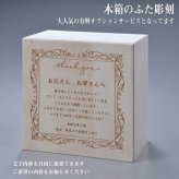 敬老の日 退職 名入れ ペアギフト SXX 波佐見焼 食器セット 内椿 赤 緑 夫婦湯呑 と 夫婦茶碗 と おまかせ箸 6点 木箱入り / プレゼント ギフト 両親 夫婦 結婚 金婚式 銀婚式 退職 記念 誕生日 長寿 祝い