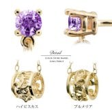 ハワイアンジュエリー ピアス 2月の誕生石 アメシスト 透かしバレル チェーン カラーストーン プルメリア ハイビスカス 揺れる 片耳(1個)購入可 K14イエロー ピンク ホワイト 選べる BY THE SEA バイザシー プレゼント ハロウィン 【品番：GE302-2】