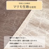 のれん 防炎 暖簾 おしゃれ ロング丈 約85×150cm マリモ生地 北欧 間仕切り 日本製 玄関 目隠し 無地 ツートンカラー アイボリー ブラウン キッチン リビング 出入り口 台所 防炎マリモ