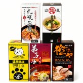 メーカー直送 さがみ屋 道内名店10食セット S 26-6019-11 贈答品 自宅用 プレゼント 人気  お誕生日 北海道内の個性が光る名店を厳選したギフトセットです