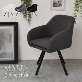 ラウンドチェア　Mofuru ONCH0280 ダイニングチェア