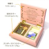 プロポーズオルゴール（スタンダードプラン）【職人が作る30弁高級オルゴール】メッセージ加工付き・プリザーブドフラワー付・音色の美しい・オーダーメイドオルゴール・クリスマス・誕生日・結婚記念日・プレゼント・ジブリ・ディズニー・無料ラッピング　送料無料
