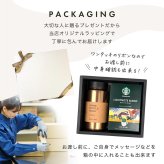 名入れ  STARBUCKS スターバックス スタバ リバーズ MOKU ギフト コーヒーマグボトル 誕生日 父の日 母の日 敬老の日 記念日 記念品 名前入り おしゃれ ラッピング 実用的