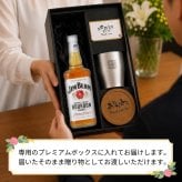 ジムビーム 700ml タンブラーセット 名入れ お酒 名前入り プレゼント ギフト 面白い センス 定年退職 還暦祝い 退職祝い 男性 女性 お祝い 古希 喜寿 傘寿 米寿 卒寿 白寿 百寿 敬老の日