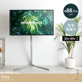 テレビ台 テレビボード テレビスタンド ボード 壁寄せ tv 壁掛け 脚 スリム コーナー ハイ ミドル 高さ調節 調整 首振り 角度 無段階 スイング機能付 32インチ 40 55 65 v 型 配線隠し コード 自立式 幅88.7 スタイリッシュ 新生活