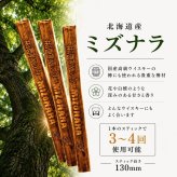 ミズナラスティック 3本入り 国産銘木 ウイスキー熟成 ミズナラ樽香 飲み比べ お酒好き 男性 プレゼント 父の日 誕生日 退職祝い 家飲み 酒器・バー・ワイングッズ