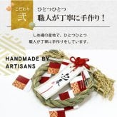 しめ縄 おしゃれ 注連縄 しめ飾り 正月飾り 玄関 モダン 国産 水引 リース 紅白迎春開運 フック付き 迎春 お正月飾り 干支 十二支 門松 .しめ縄.