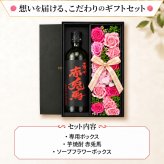 芋焼酎 赤兎馬 酒 お酒 さけ ギフト プレゼント セット 25度 芋 内祝い品 あル 両親 ソープフラワー フラワーボックス 花 お花 定年退職 還暦祝い 退職祝い 男性 女性 お祝い 古希 喜寿 傘寿 米寿 卒寿 白寿 百寿