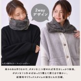 ネックウォーマー レディース ボタン 着脱 フリース キッズ メンズ ボア ファー スヌード おしゃれ スポーツ ランニング 秋 冬 女の子 マフラー 肩 家 防寒 防風 フェイクファー 温熱 就寝 睡眠用