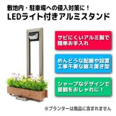 フラワースタンド LEDライト付き ソーラーライト ガーデンライト 屋外 防犯対策 侵入防止 プランタースタンド 花台 植木鉢スタンド アルミ製 錆びに強い おしゃれ 玄関 アプローチ エクステリア ベランダ ガーデニング 省エネ 自動点灯 外構 庭 新築祝い 開店祝い