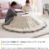 こたつ布団 円形 丸型 洗える 薄手 こたつ掛け布団 リバーシブル 197×197 暖房機器 コタツ 省スペース 上掛け Plie プリエ リボン フリル かわいい ラビットファー フランネル 両面 あったか 炬燵 コタツ布団 一人暮らし 新生活