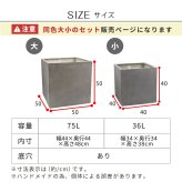 ガーデン エクステリア 「GRITTE」 グリッテ 石調FRPプランター 幅40・50 (角型) 大小2個セット E001-CU4050S 植木鉢 プランター セメント コンクリート 軽量 大型 9L 75L カバー 庭 インテリア 室内 店舗 おしゃれ 新生活