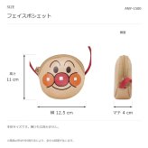 アンパンマン フェイスポシェット ショルダーバッグ かばん ユニセックス 男女兼用 キッズ 男の子 女の子