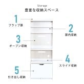 キッチンボード カップボード レンジ台 幅60 高さ160 レンジボード 家電ラック コンセント付き 大型レンジ対応 スリム 家電収納 炊飯器ラック スライドトレー：