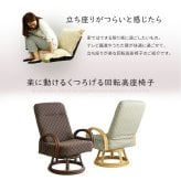 高座椅子 リクライニング付き 回転高 椿 全2色 クッション 腰痛対策 回転 ブラウン グリーン 膝の痛み 和室 イス 椅子 チェア 和 軽量 リクライニングチェア 折りたたみ コンパクト シンプル 和座椅子 リクライニング付き回転高座椅子椿 家具