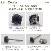 【2個で送料無料】 セカンドピアス チタン つけっぱなし 純チタン 天然石 カボション 4mm 金属アレルギー 日本製 ポスト 軸太0.75mm 長さ10mm 医療用 おすすめ かわいい シンプル 小さめ ミニ 極小 人気 メンズ レディース プレゼント