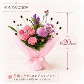 敬老の日 花 花束 ブーケ 花瓶 付き ギフト プレゼント 秋のお花 男性 女性 おじいちゃん おばあちゃん 70代 80代 ラッピング無料 お祝い