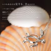 ハワイアンジュエリー ネックレス シルバー925 ホヌ ウミガメ Sサイズ お守り ロジウムコーティング シンプル ラッピング チェーン 長さ 選べる 敬老の日 【品番：CG-009-11-03】